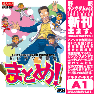 kingdom2_promotion0.jpg