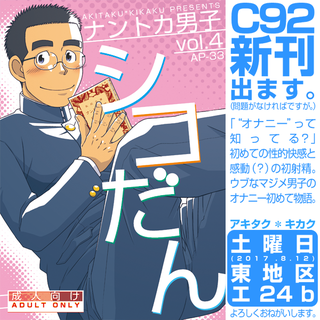 promotion.png