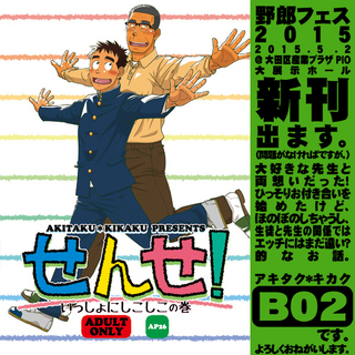 sense_promotion_pixiv1.jpg