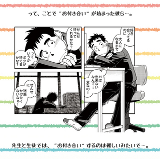 sense_promotion_pixiv4.jpg