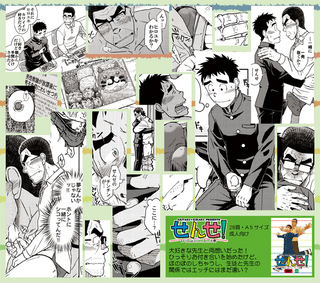 sense_promotion_pixiv7.jpg